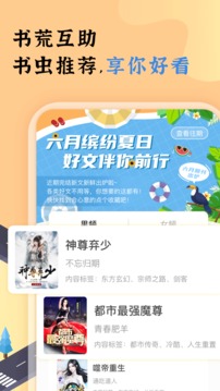 饭团追书Pro.jpg