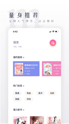 棉花糖小说去广告(2)
