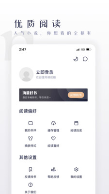 棉花糖小说去广告(1)