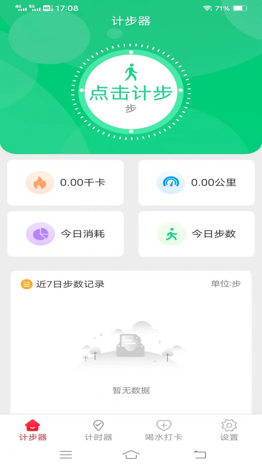 欢乐记走走(2)