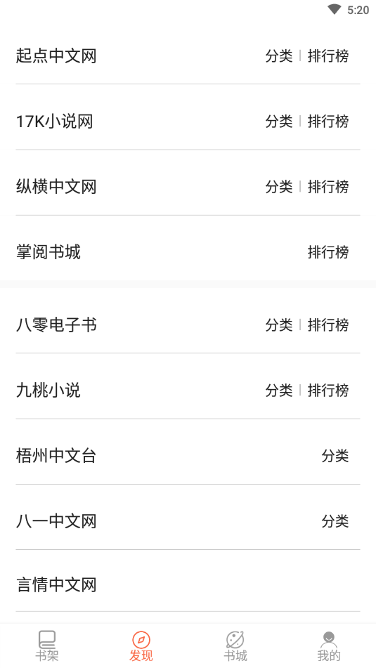 石头搜书(1)