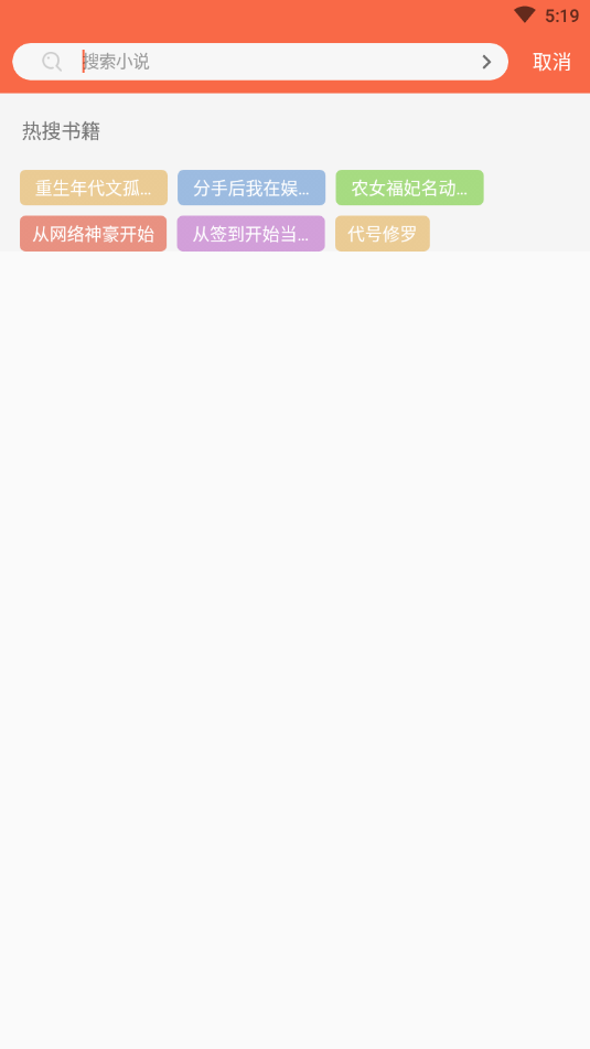 石头搜书.png