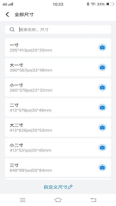 随手拍证件照(3)