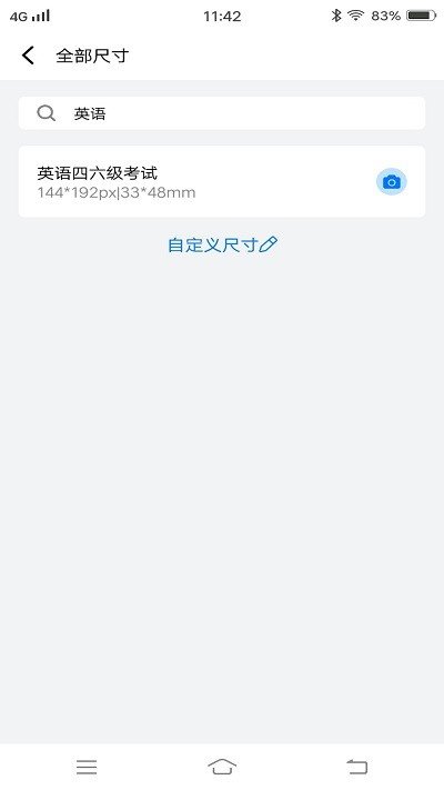 随手拍证件照.jpg