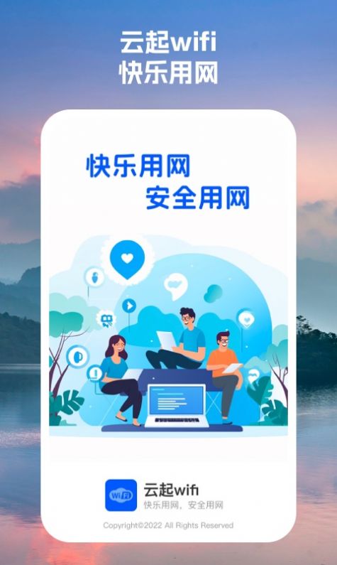 云起wifi(1)