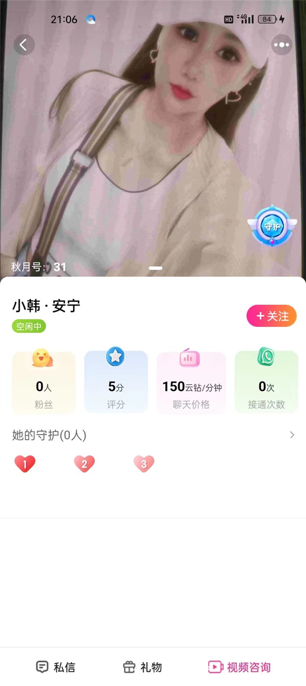 秋月(1)