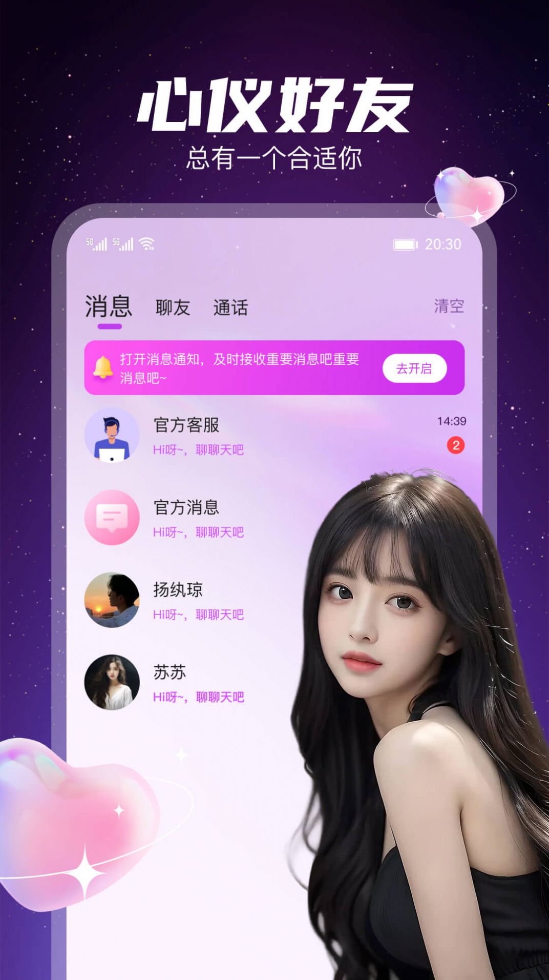 星聊视频交友.jpg