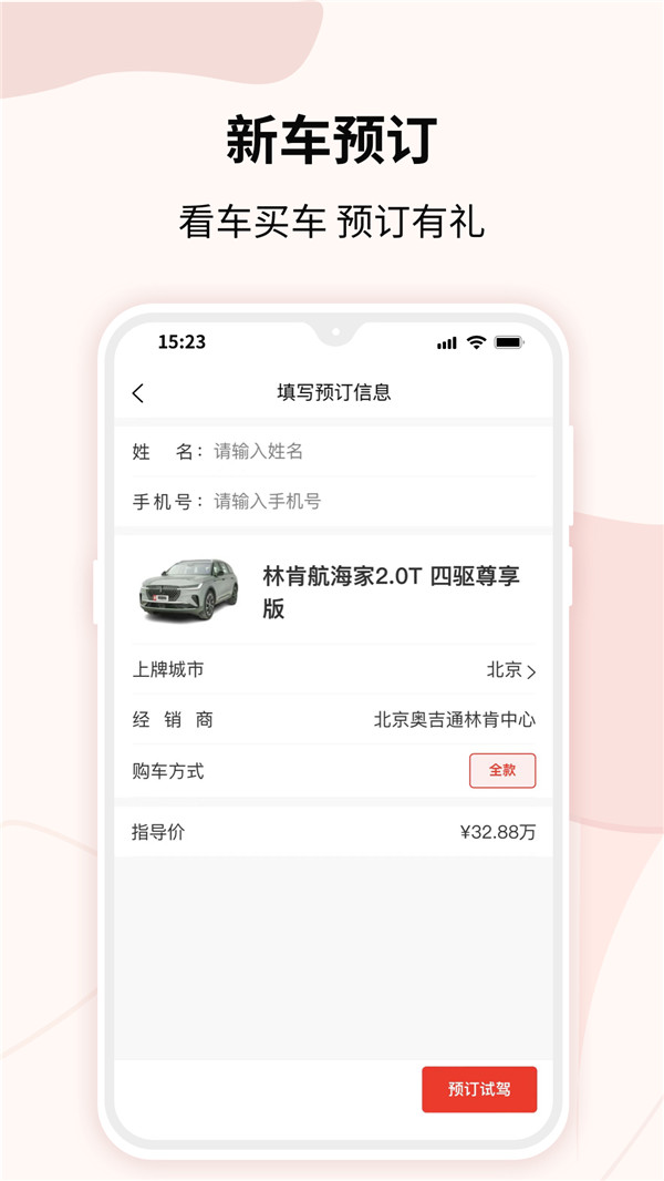 一线购车.jpg