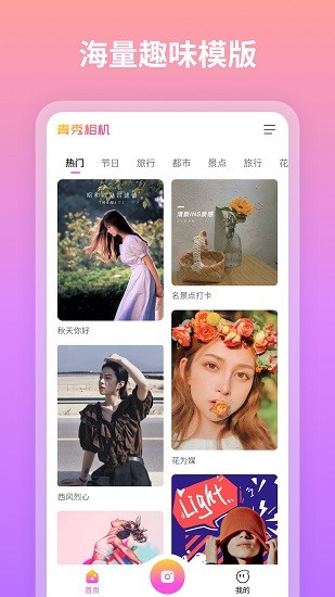 青秀相机(3)