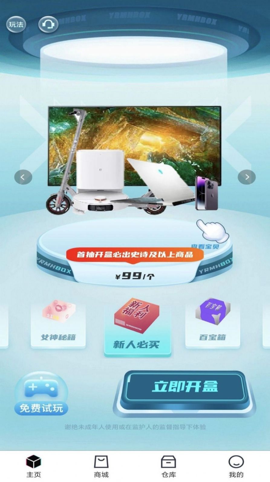锦鲤盒(1)