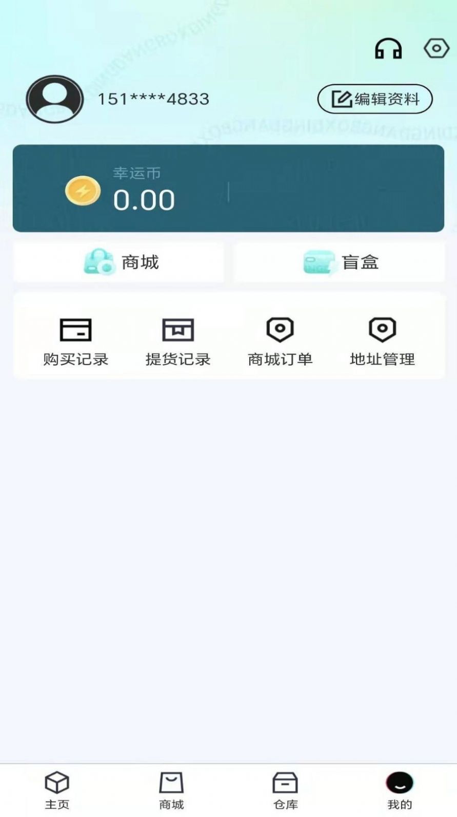 锦鲤盒(2)