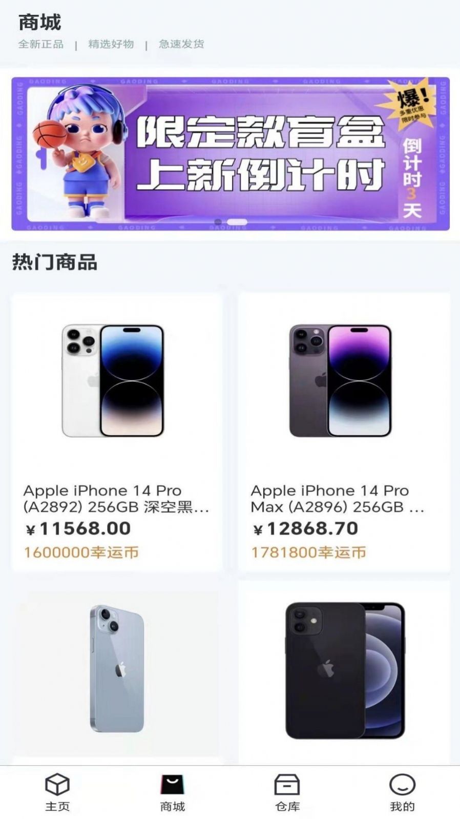 锦鲤盒(3)