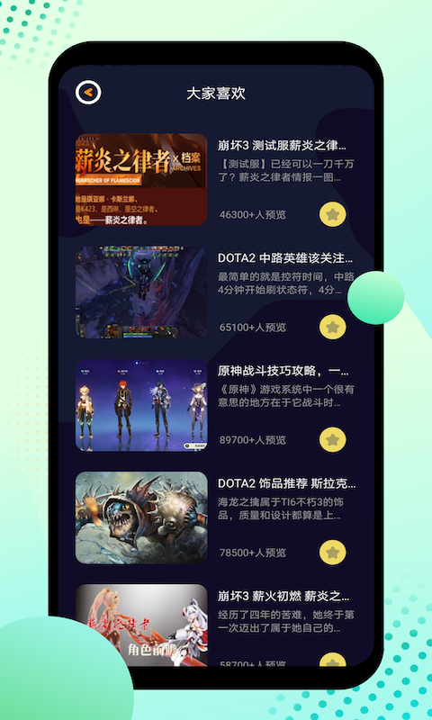 12345游戏盒(2)