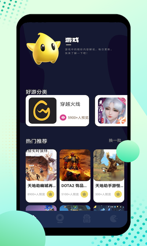 12345游戏盒.png