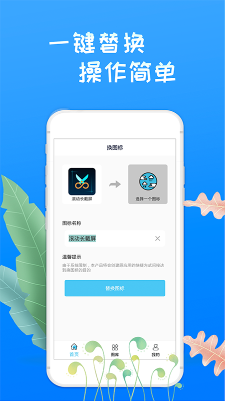 滚动换图标美化(1)
