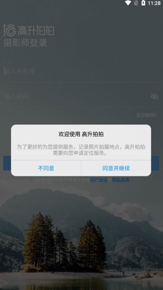 高升拍拍.jpg