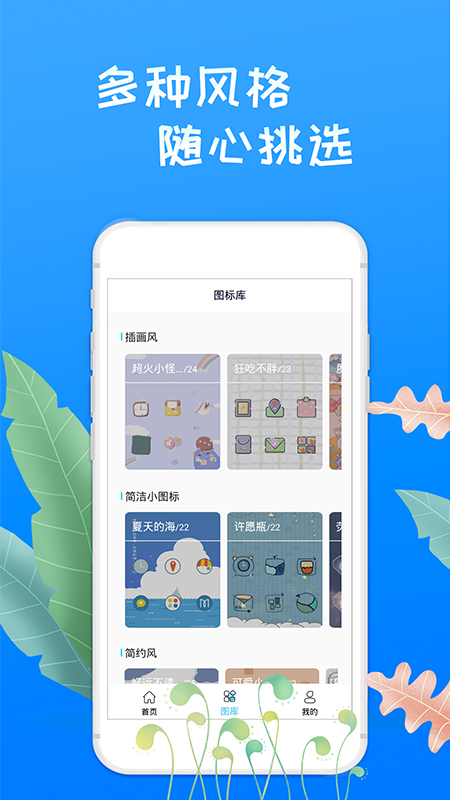 滚动换图标美化.png