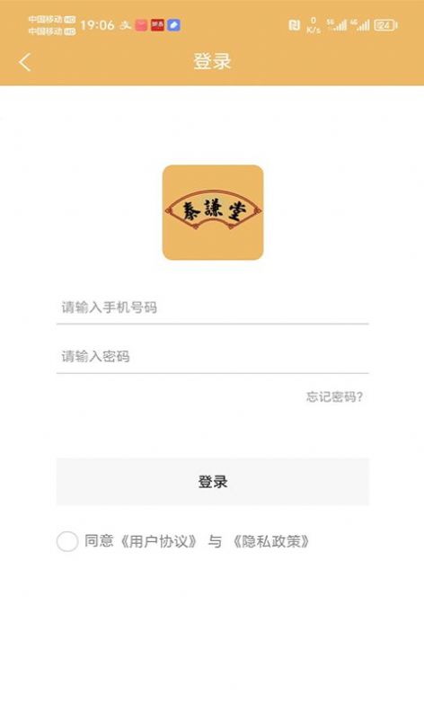 泰谦堂(2)