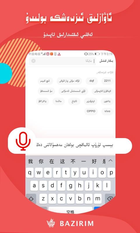 BAZIRIM(2)