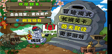植物大战僵尸随机植物版(1)