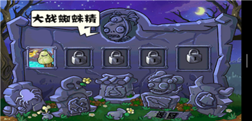 植物大战僵尸随机植物版(2)