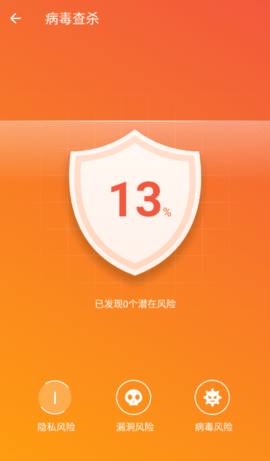 威猛安全卫士.png