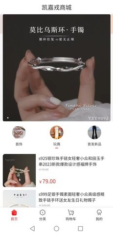 凯嘉戎(3)