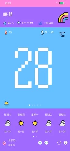 像素天气(1)
