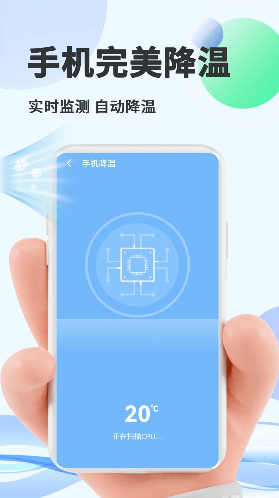智能优化大师(2)