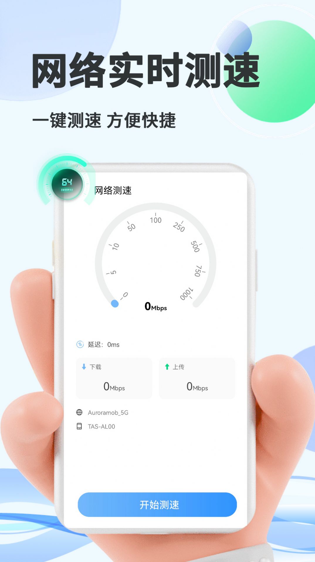 智能优化大师(1)