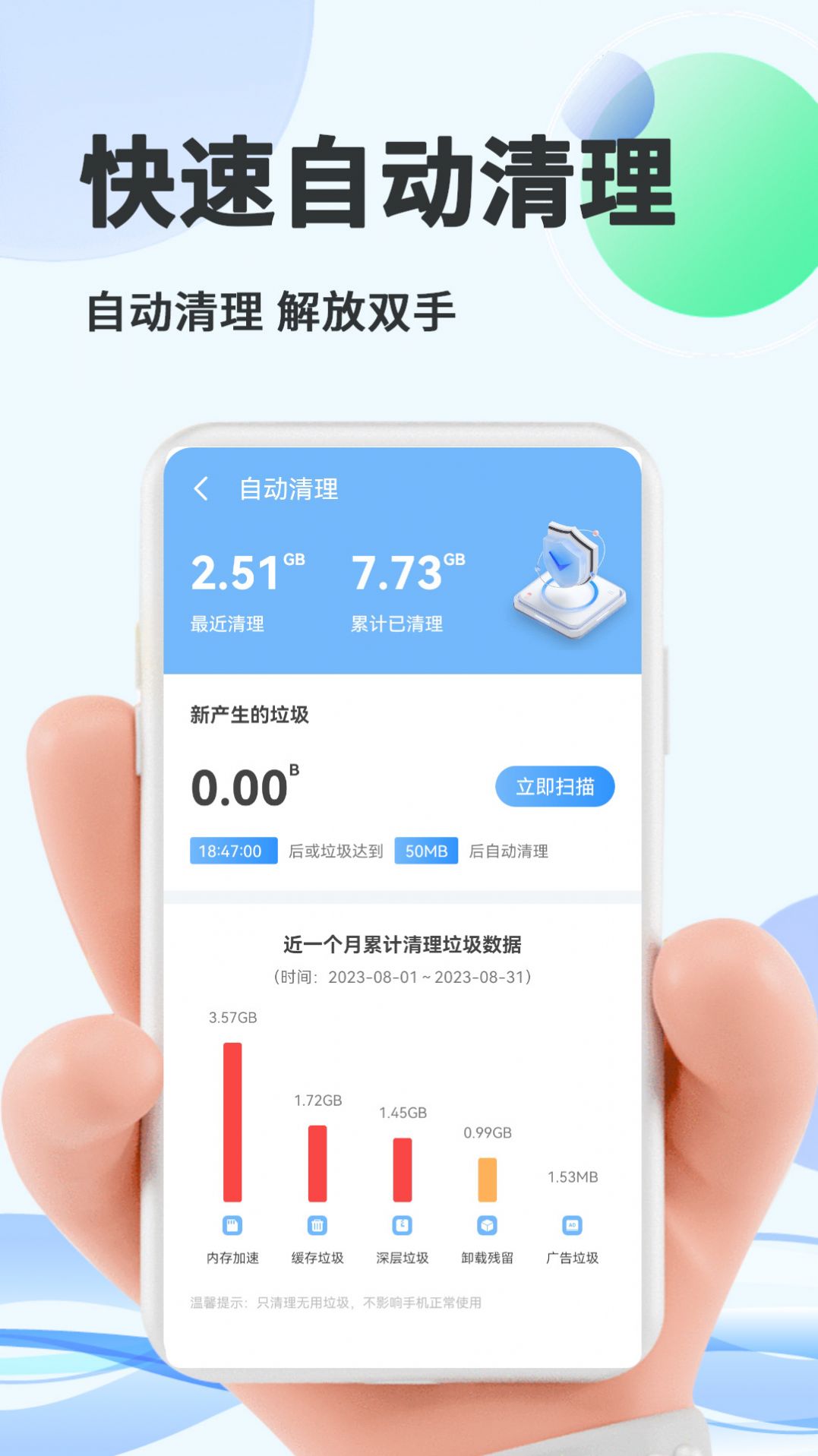 智能优化大师.jpg