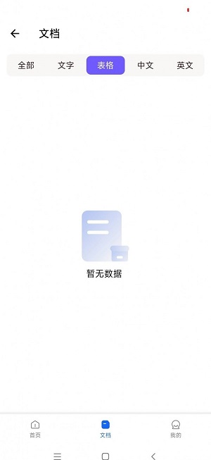 微距扫描(2)
