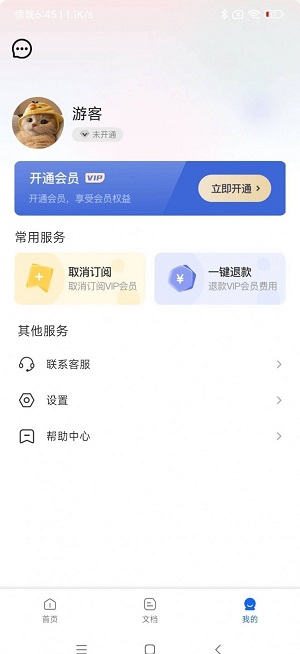微距扫描(1)