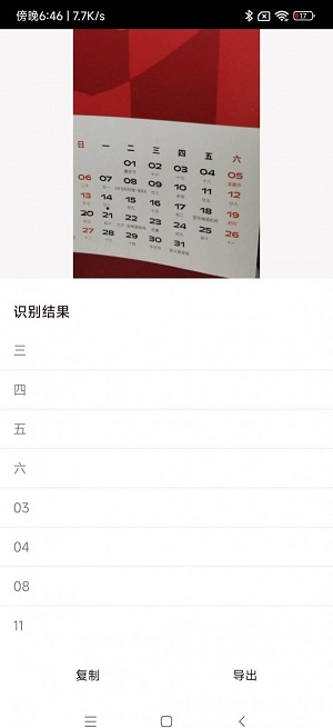 微距扫描(3)