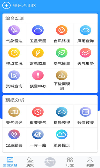 知天气(3)