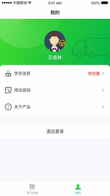 天星安全教育(1)