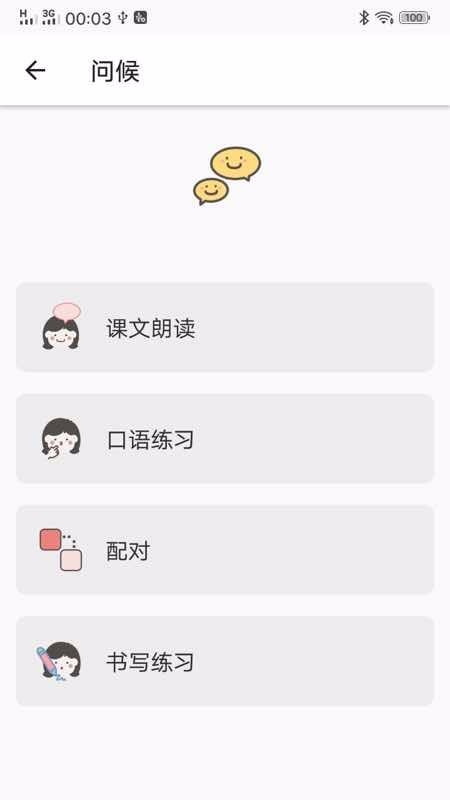 日语五十音图发音表(2)