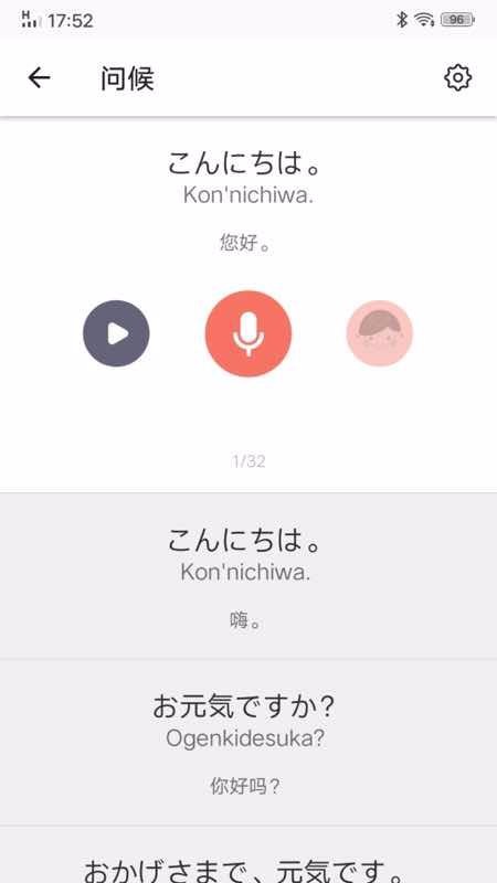 日语五十音图发音表(1)