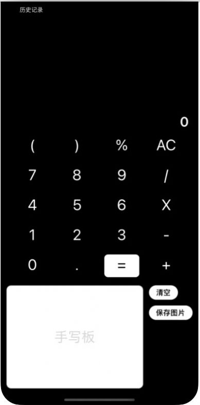 森胎计算器(2)