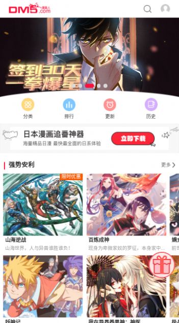 (韩)漫书(3)