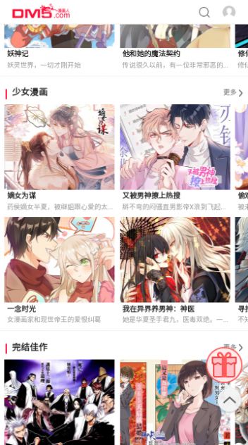 (韩)漫书(1)