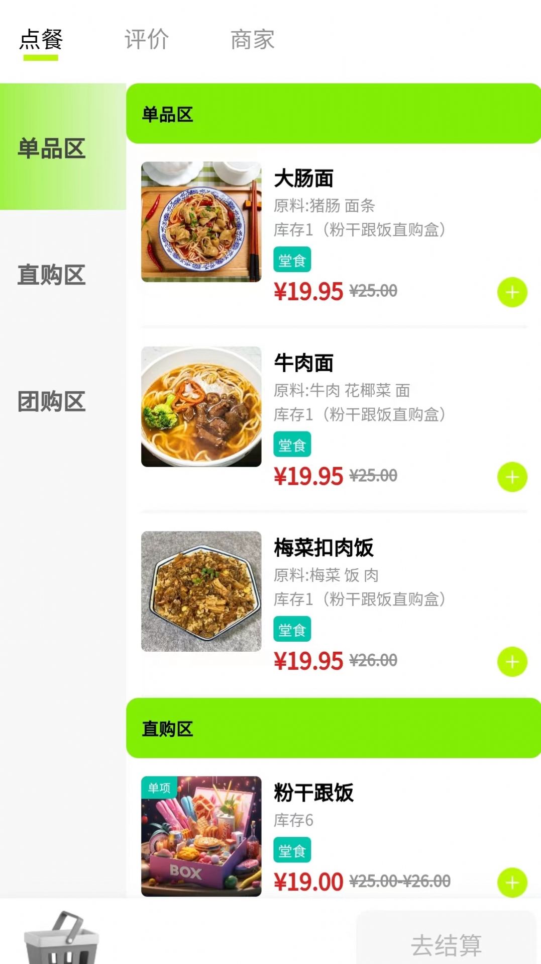 趁现(1)
