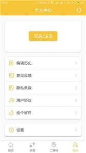 趣图图片编辑(1)