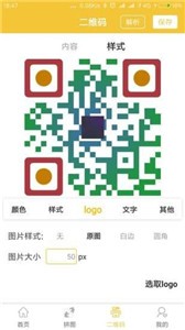 趣图图片编辑.jpg