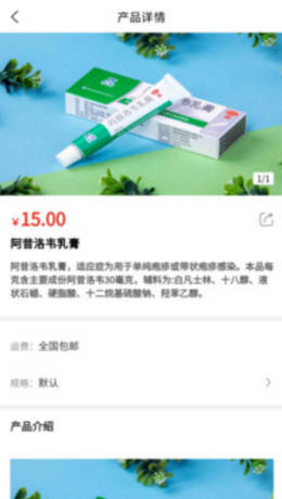 小羚羊商城(1)