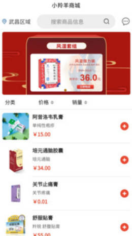小羚羊商城(3)
