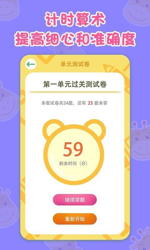 数学速算星(2)