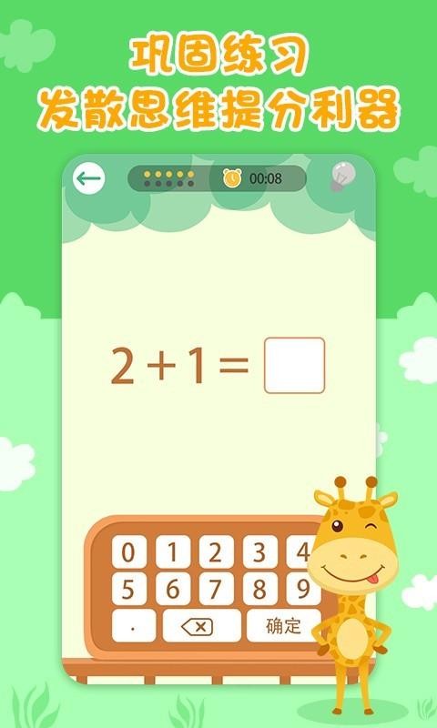 数学速算星(1)