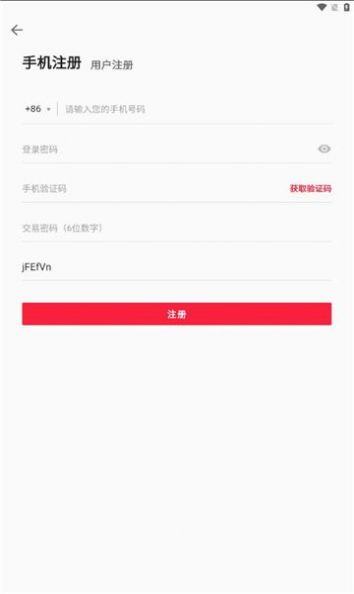 韵推宝平台(3)