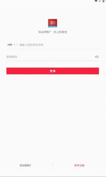 韵推宝平台(1)